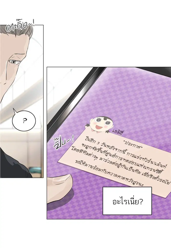 Tower of God ตอนที่ 196 หน้า 7