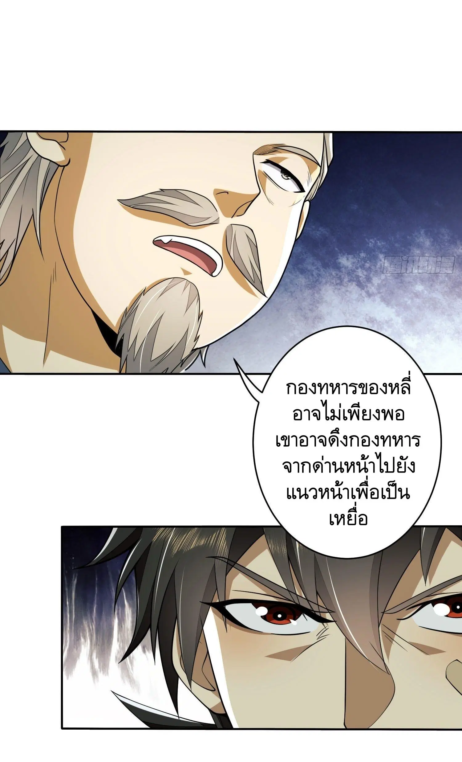 The First Order ตอนที่ 111 หน้า 5