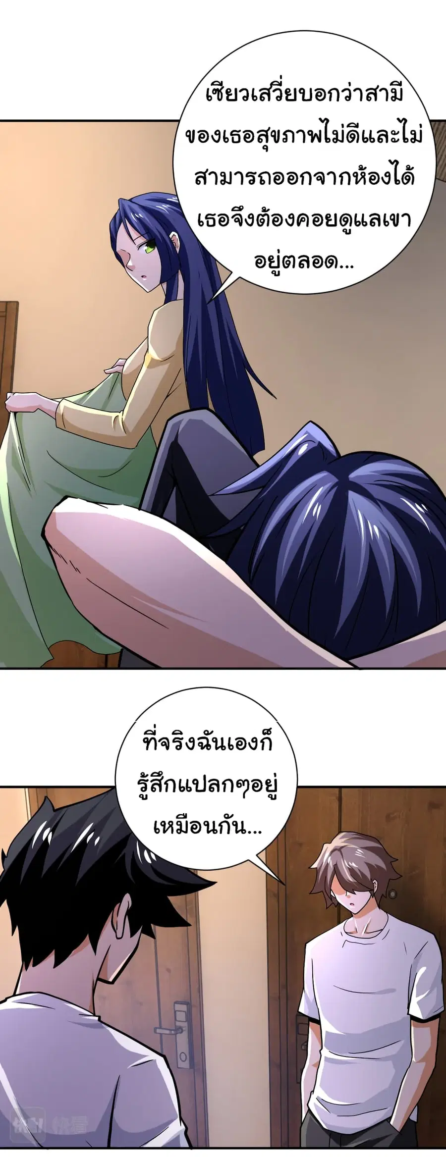 Apocalyptic Super System ตอนที่ 404 หน้า 19