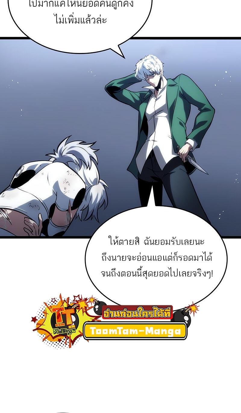 The World After the end โลกหลังการล่มสลาย ตอนที่ 114 หน้า 15