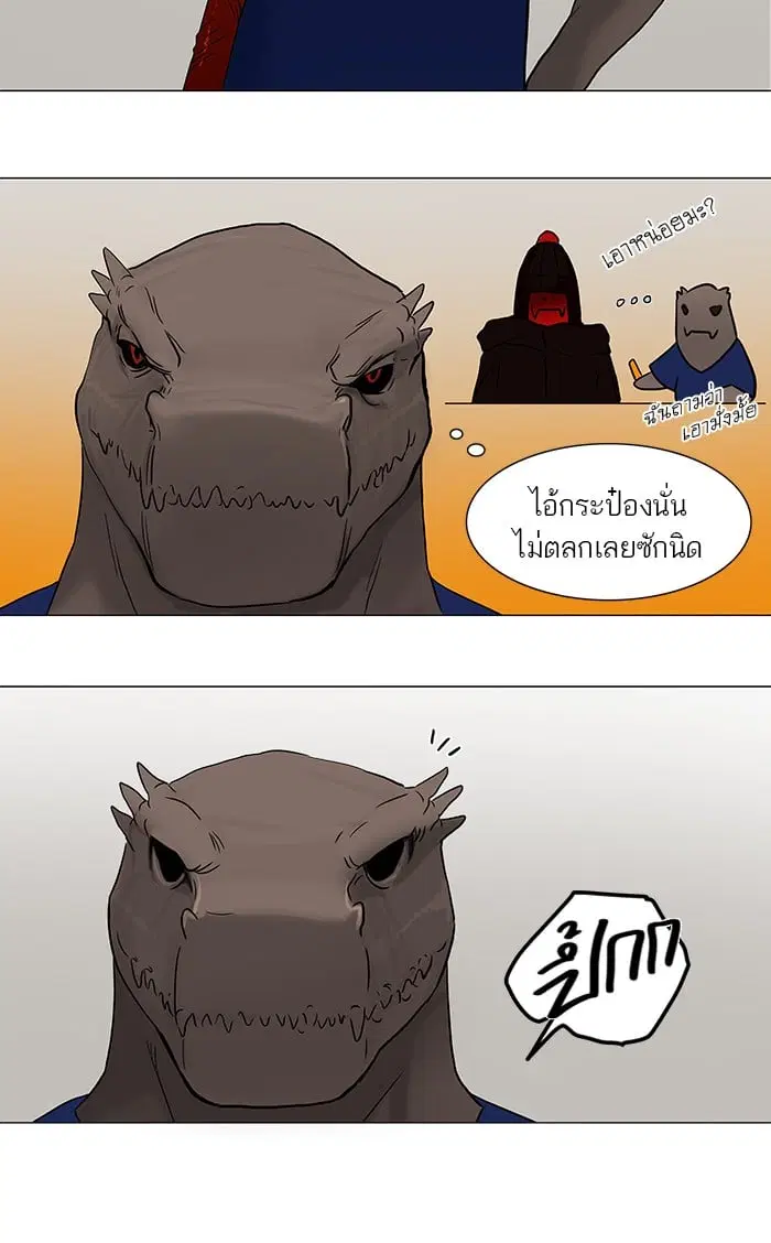 Tower of God ตอนที่ 53 หน้า 26