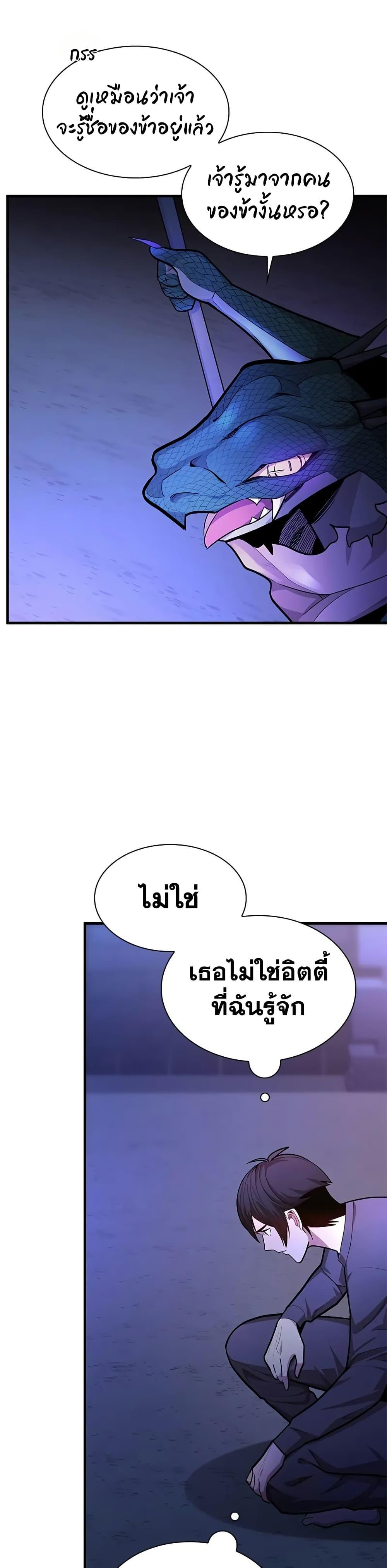 The Tutorial is Too Hard โลกฝึกสอนสุดโหดร้าย ตอนที่ 219 หน้า 6
