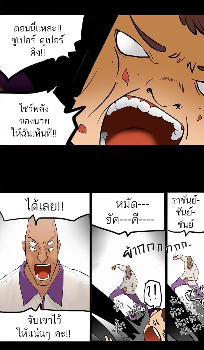 Tower of God ตอนที่ 40 หน้า 23
