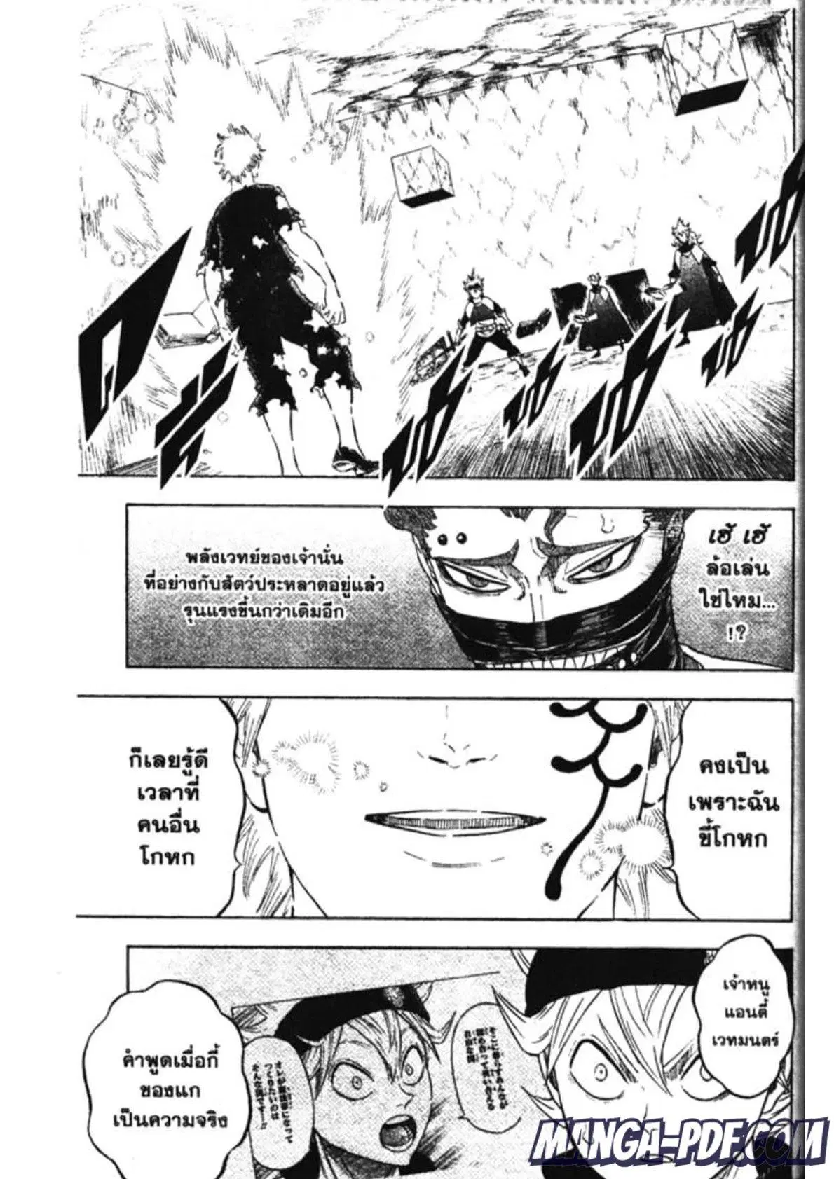 Black Clover ตอนที่ 150 หน้า 9