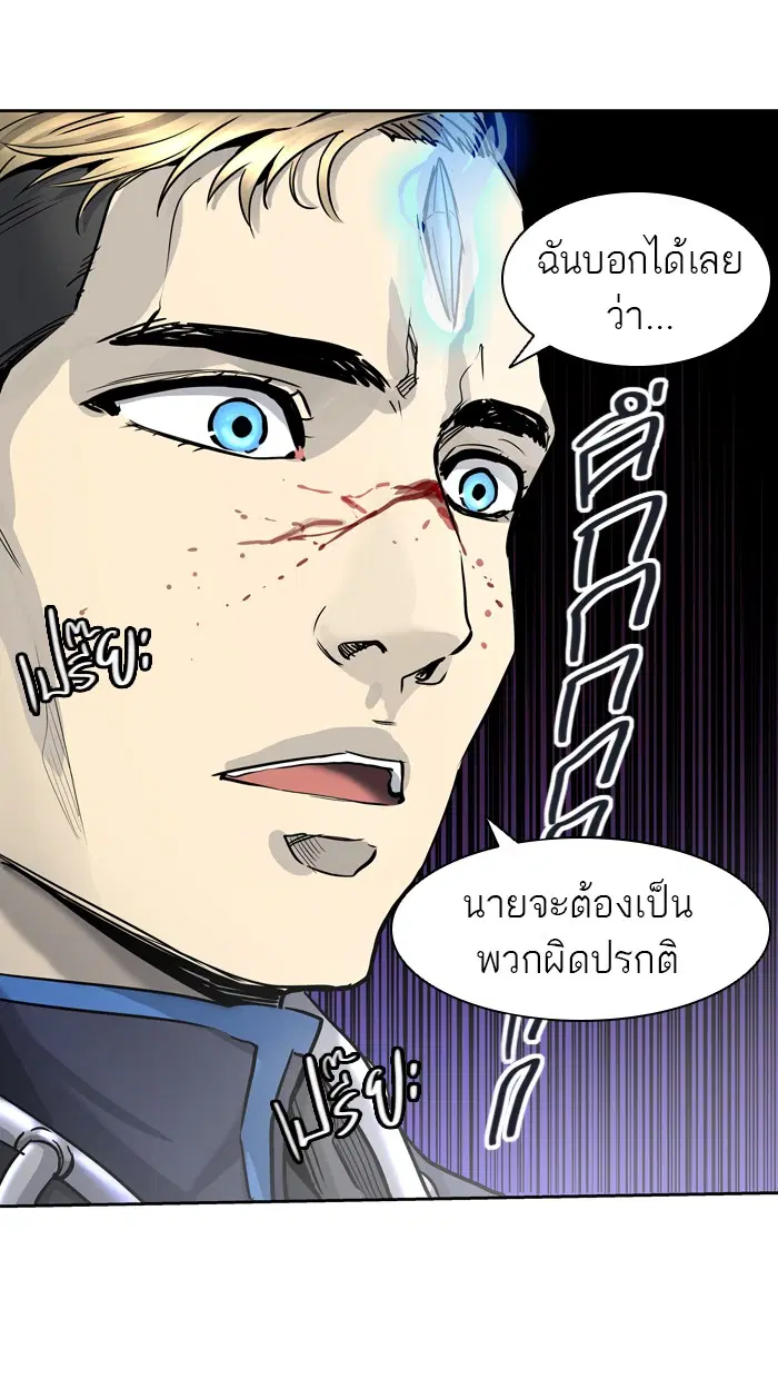 Tower of God ตอนที่ 412 หน้า 107