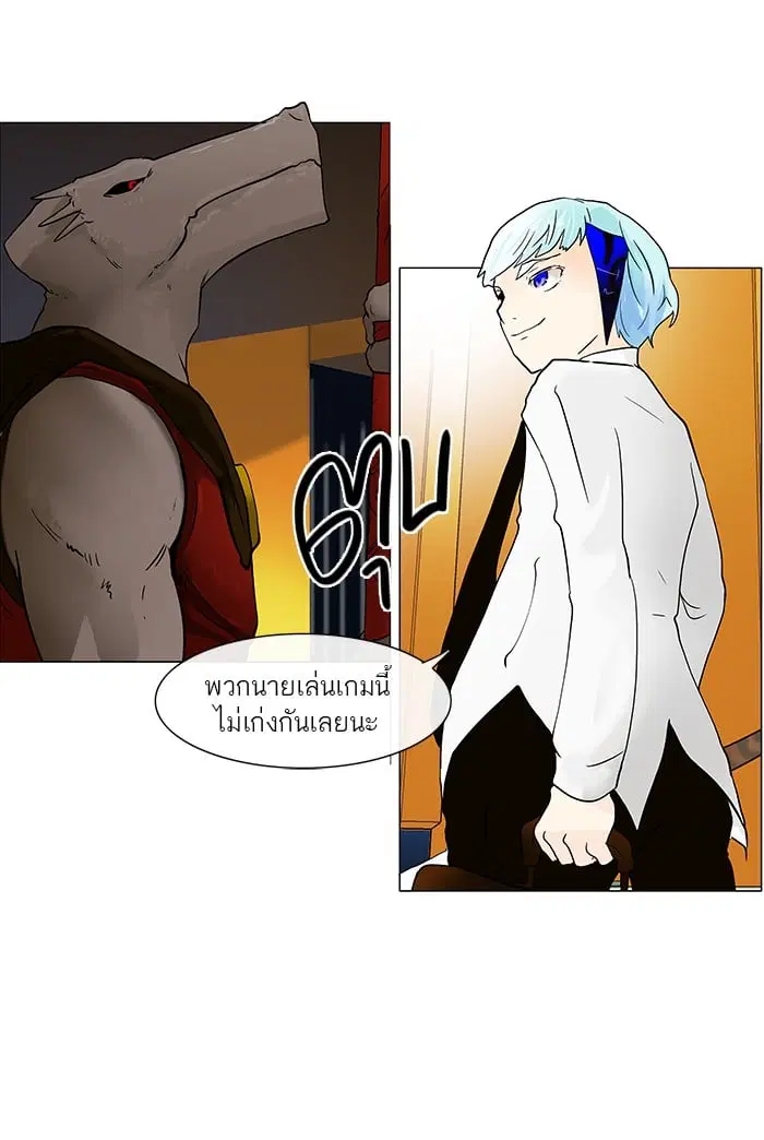 Tower of God ตอนที่ 22 หน้า 38