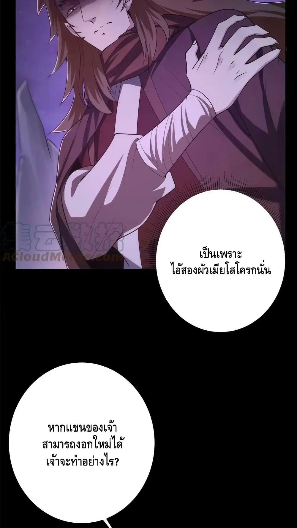 Keep A Low Profile ตอนที่ 156 หน้า 12