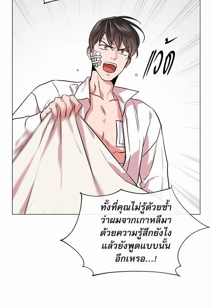 Red Candy – ปฏิบัติการชิงหัวใจ ตอนที่ 70 หน้า 12