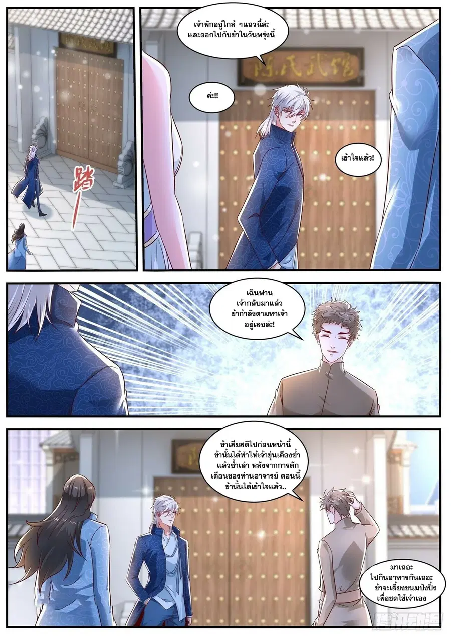 Rebirth Of The Urban Immortal Cultivator ตอนที่ 658 หน้า 9