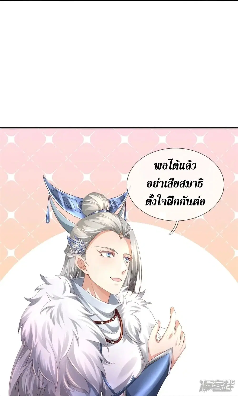 Sky Sword God ตอนที่ 431 หน้า 17