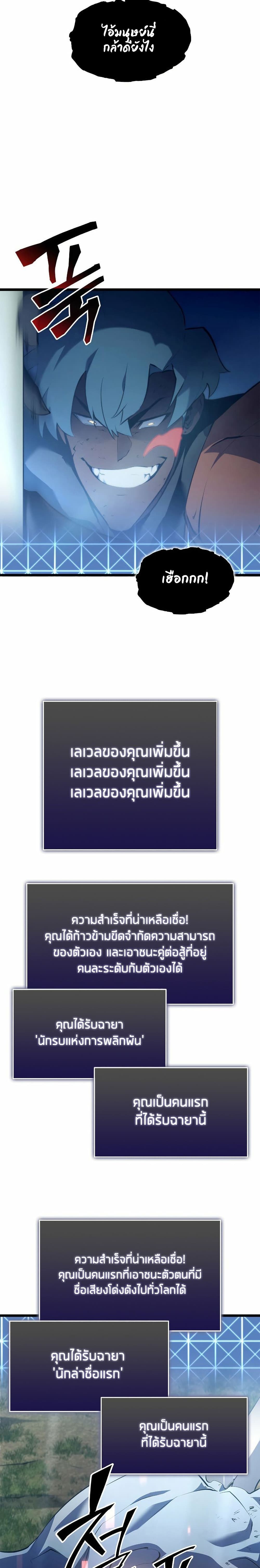 Return of the SSS-Class Ranker ตอนที่ 26 หน้า 43