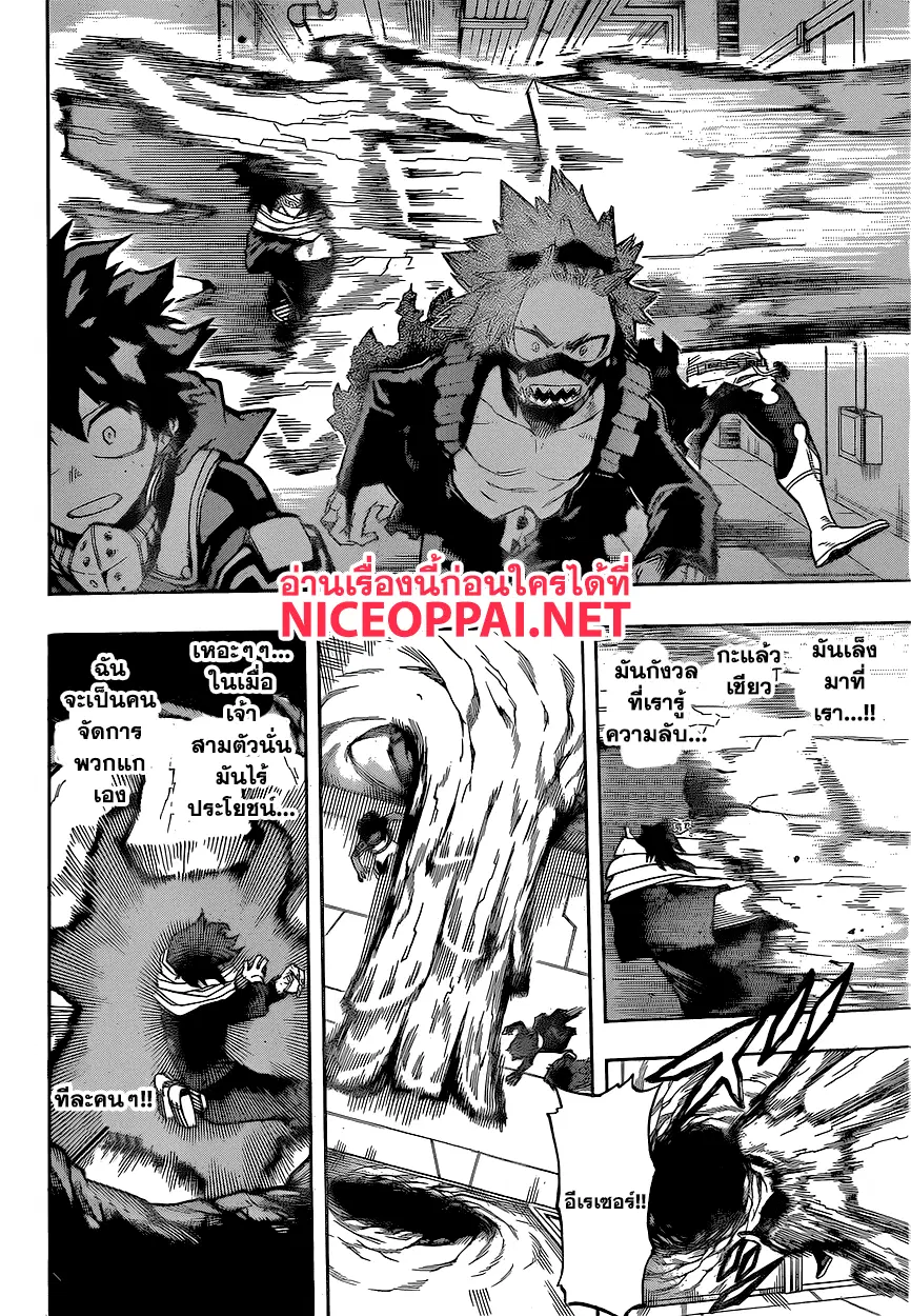 Boku no Hero Academia (My Hero Academia) ตอนที่ 142 หน้า 9