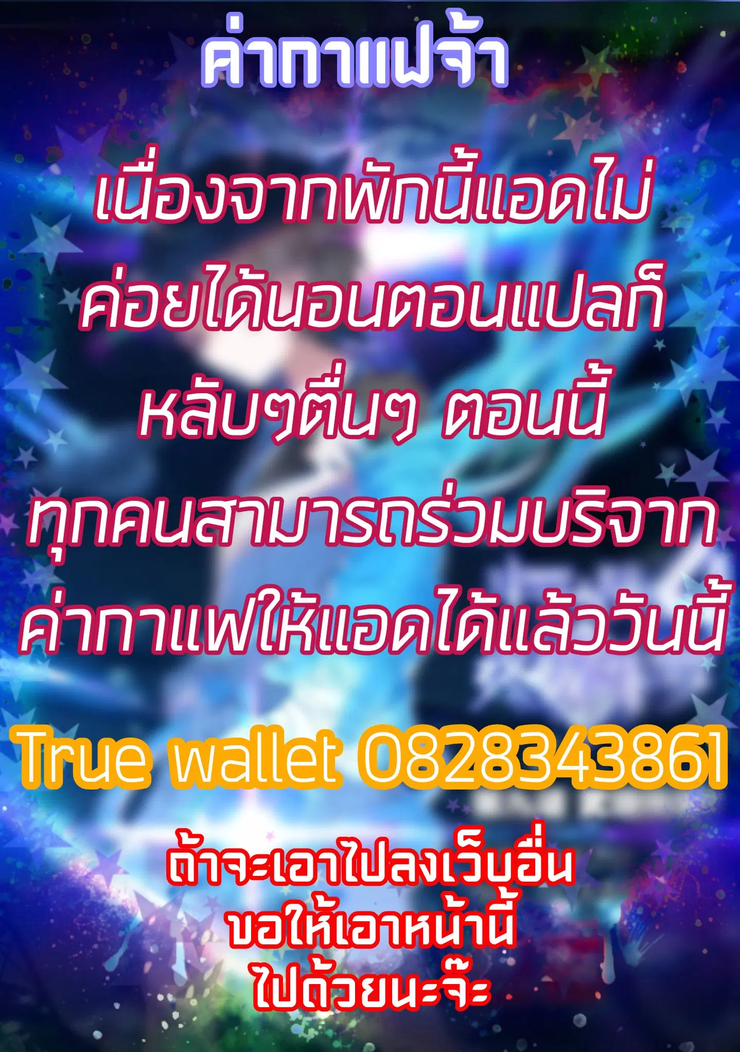 Douluo Dalu IV: Zhongji Douluo ตอนที่ 17 หน้า 18