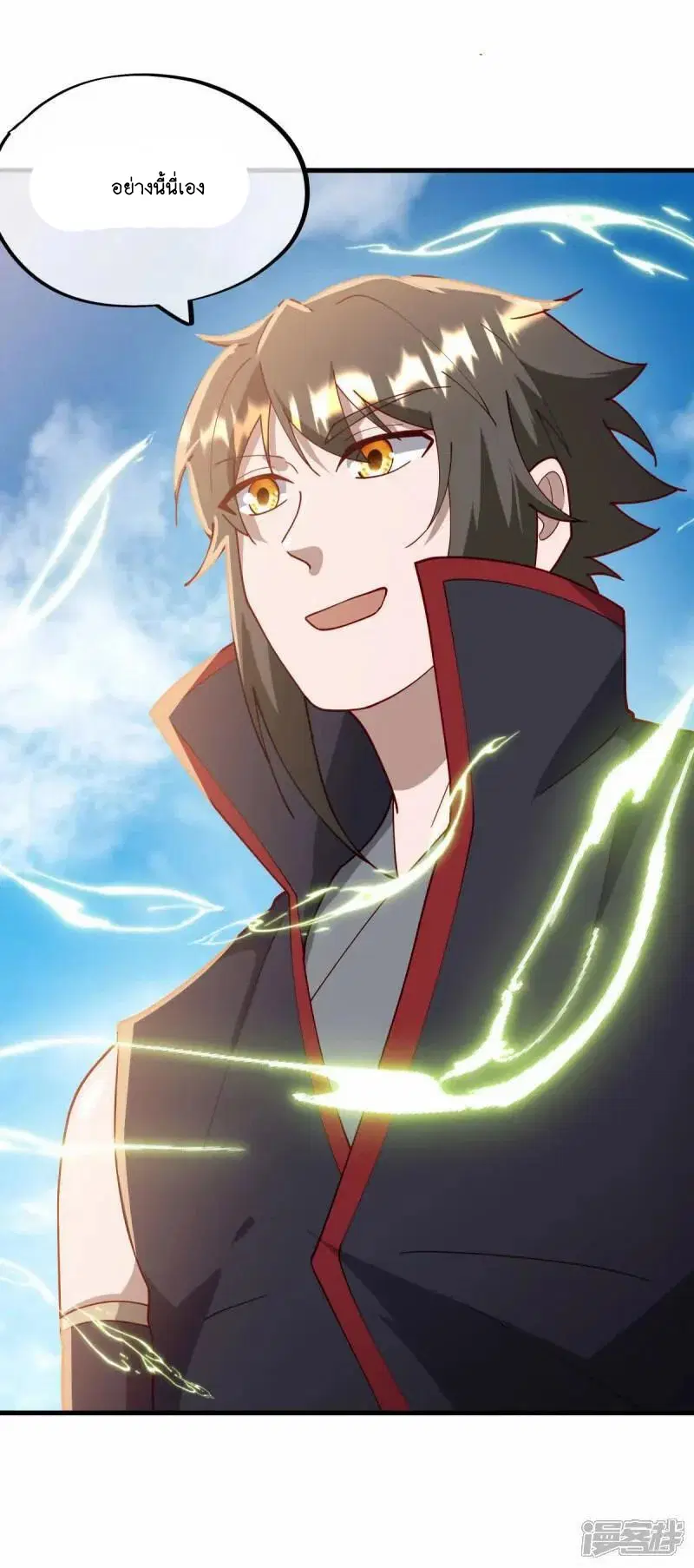Peerless Battle Spirit ตอนที่ 616 หน้า 44