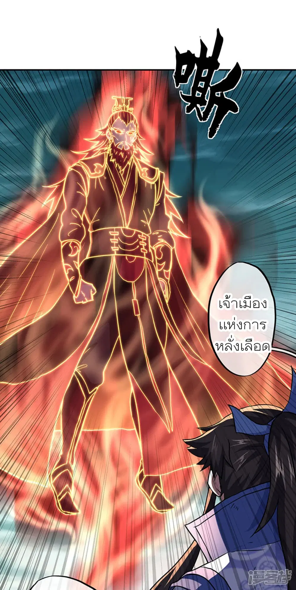 Peerless Battle Spirit ตอนที่ 286 หน้า 17