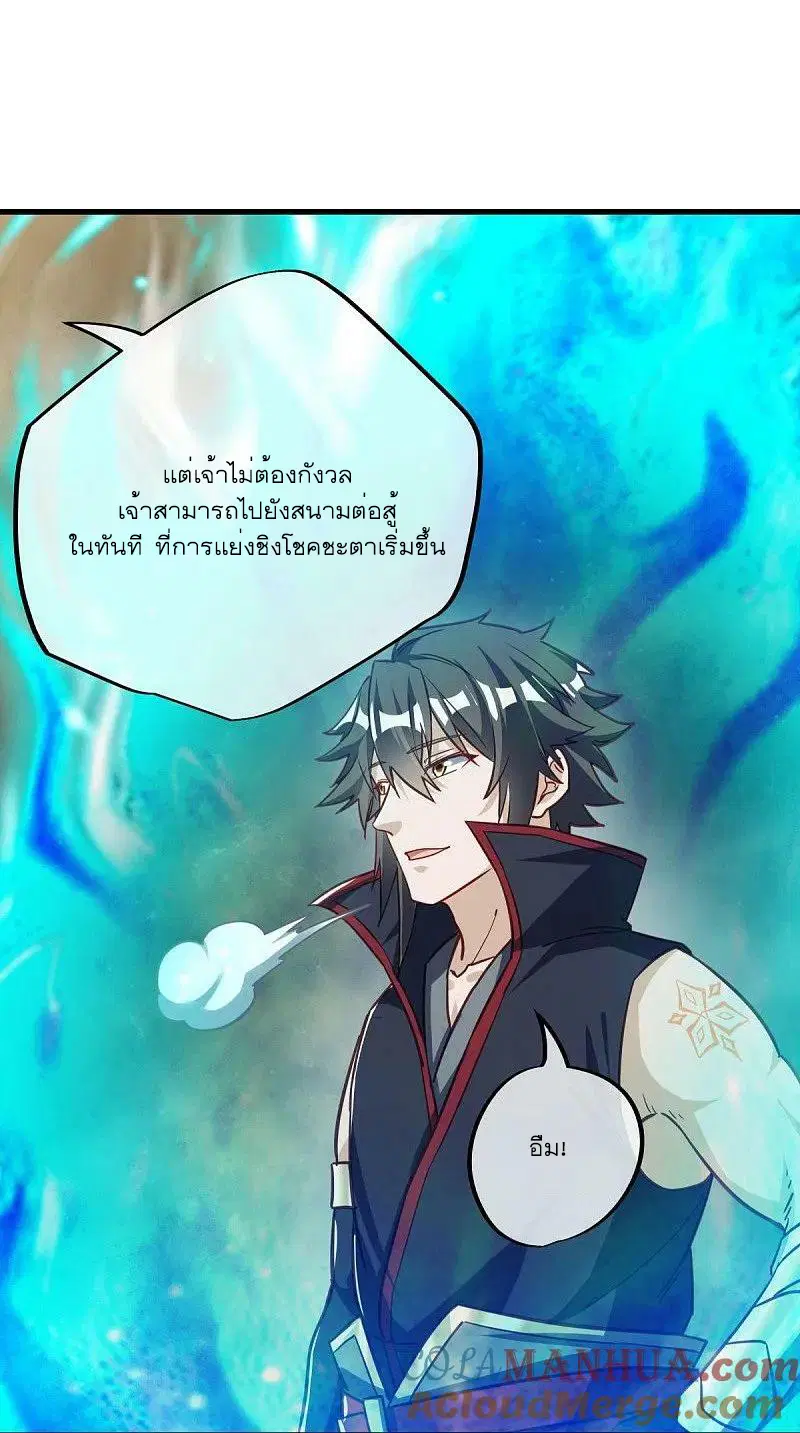 Peerless Battle Spirit ตอนที่ 561 หน้า 30