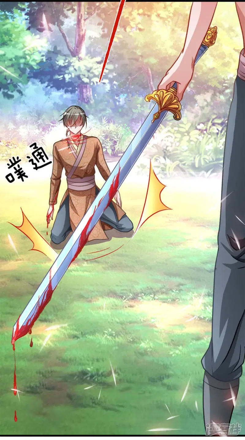 Sky Sword God ตอนที่ 6 หน้า 11