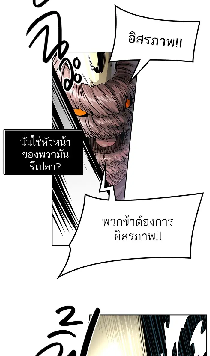 Tower of God ตอนที่ 487 หน้า 48