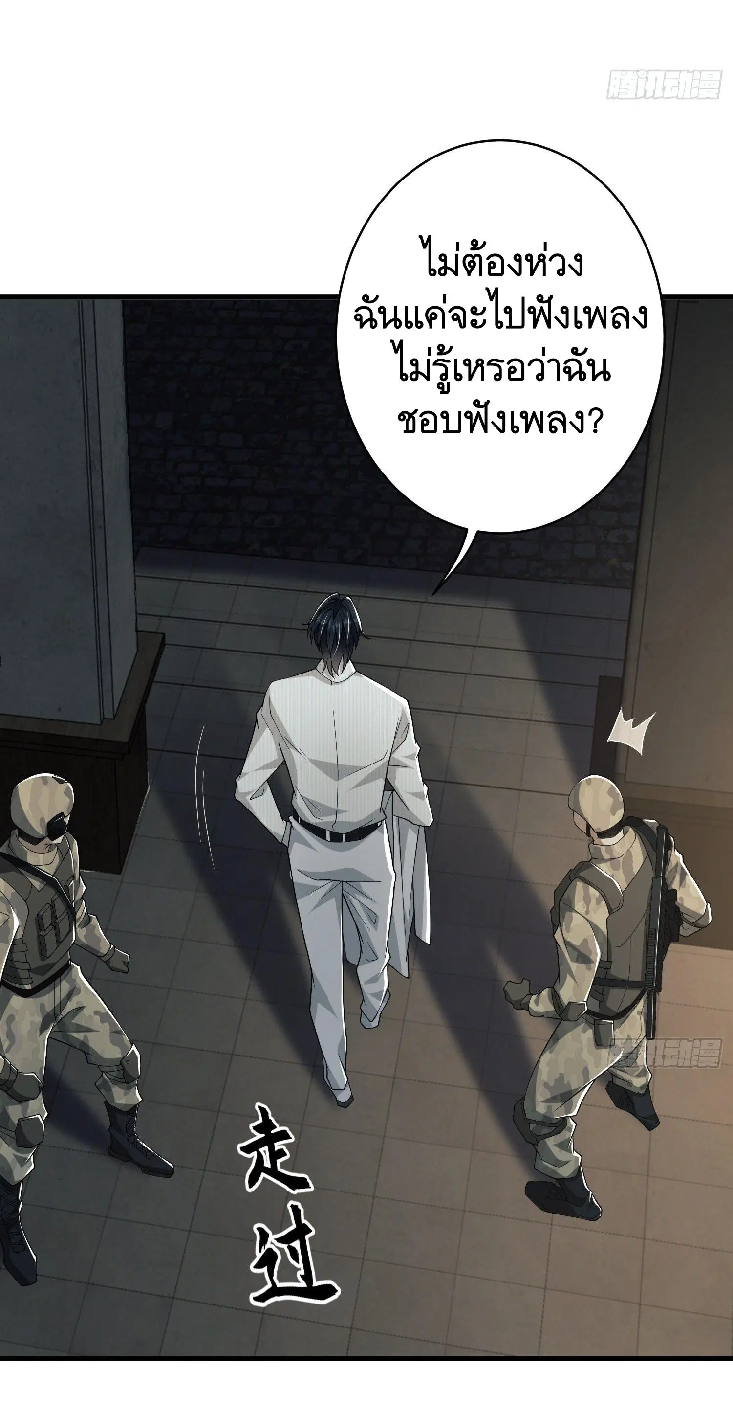The First Order ตอนที่ 66 หน้า 38