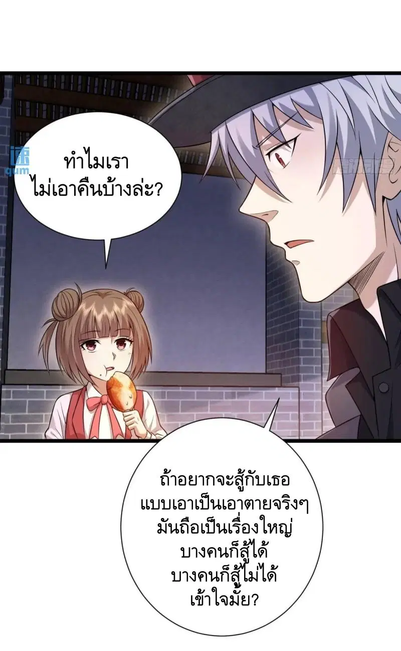 The First Order ตอนที่ 333 หน้า 66