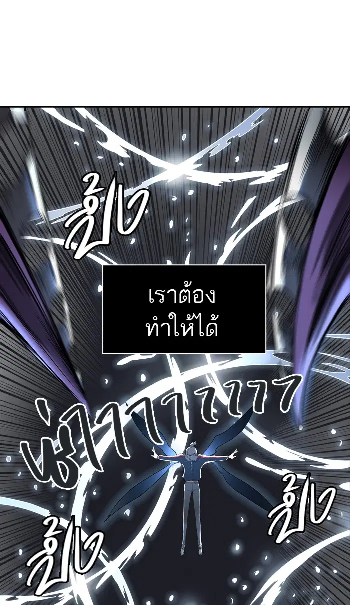 Tower of God ตอนที่ 430 หน้า 125