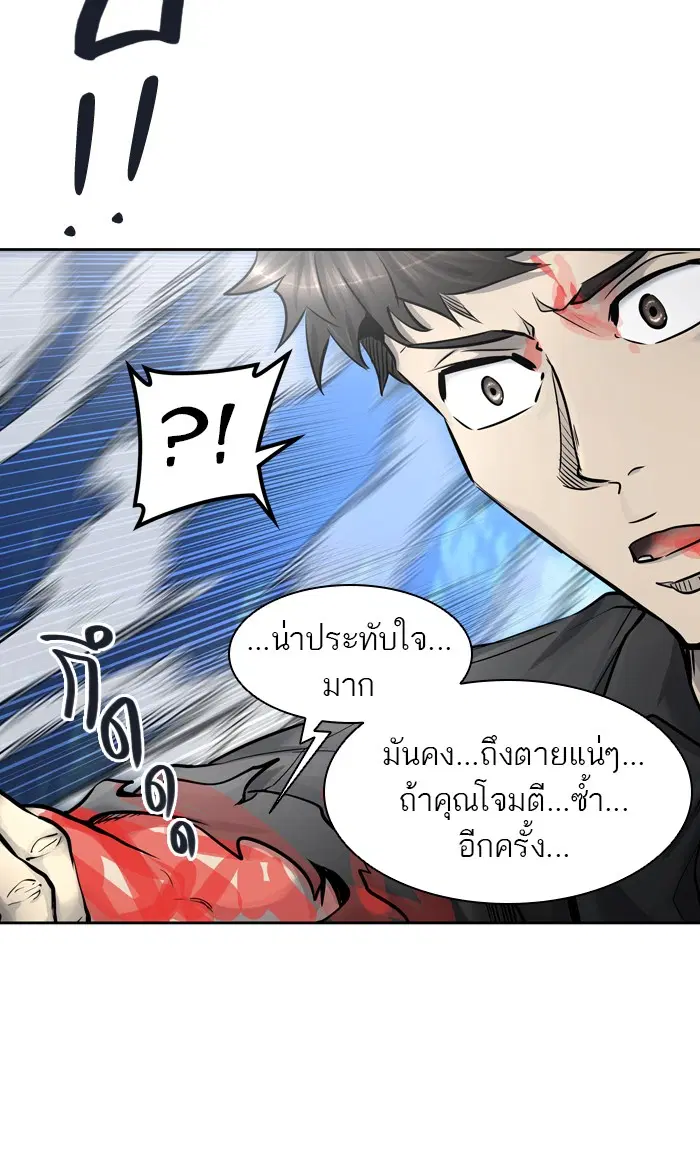 Tower of God ตอนที่ 411 หน้า 98