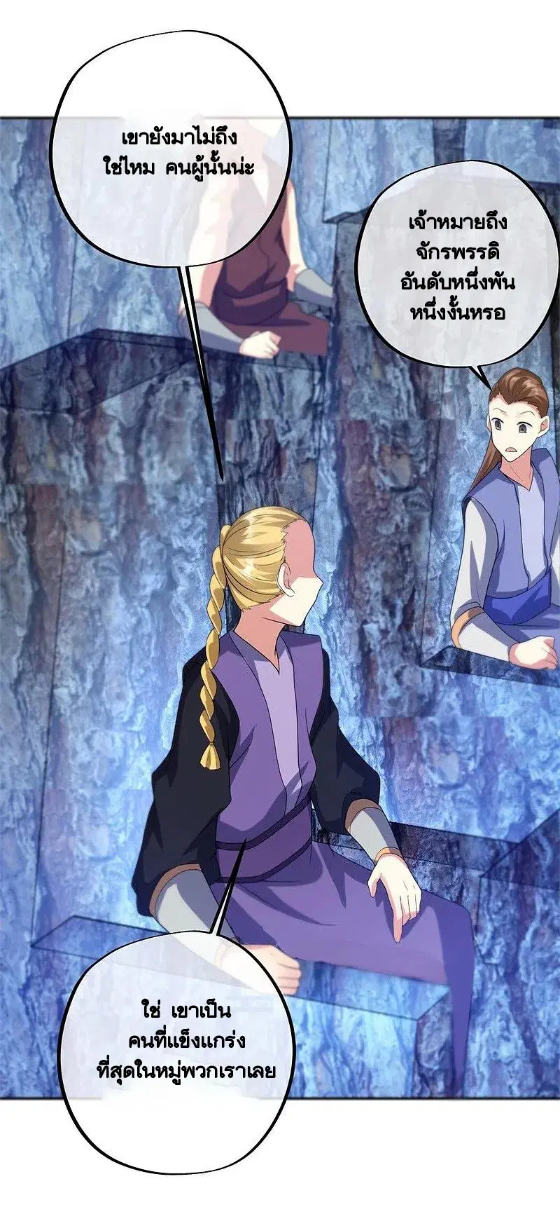 Peerless Battle Spirit ตอนที่ 414 หน้า 43
