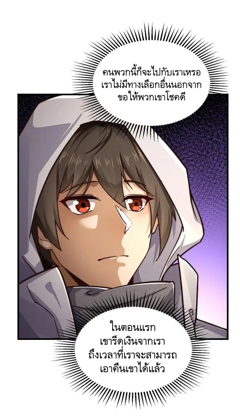 The First Order ตอนที่ 361 หน้า 23