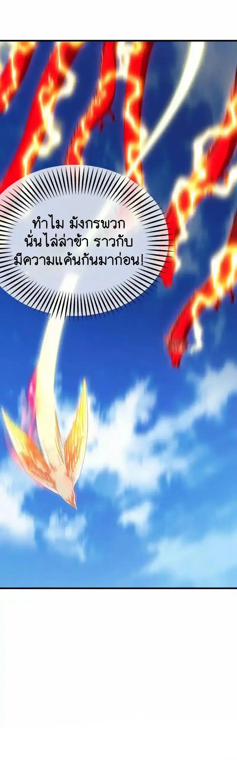 Peerless Battle Spirit ตอนที่ 639 หน้า 4