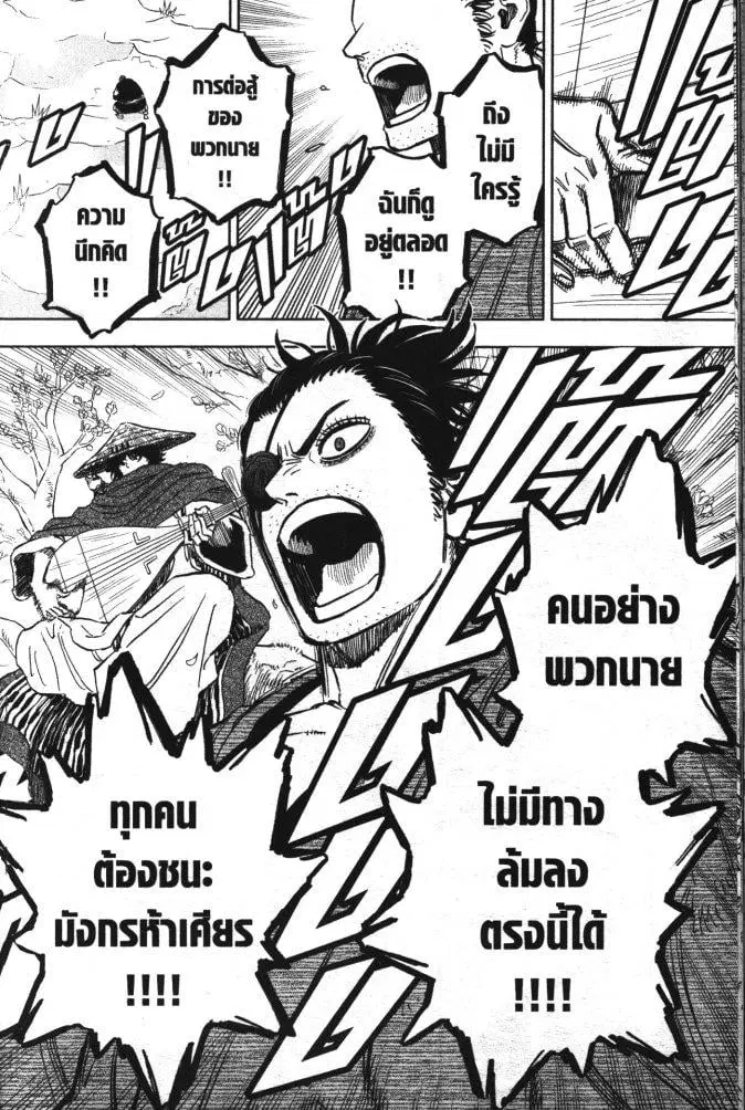 Black Clover ตอนที่ 351 หน้า 16