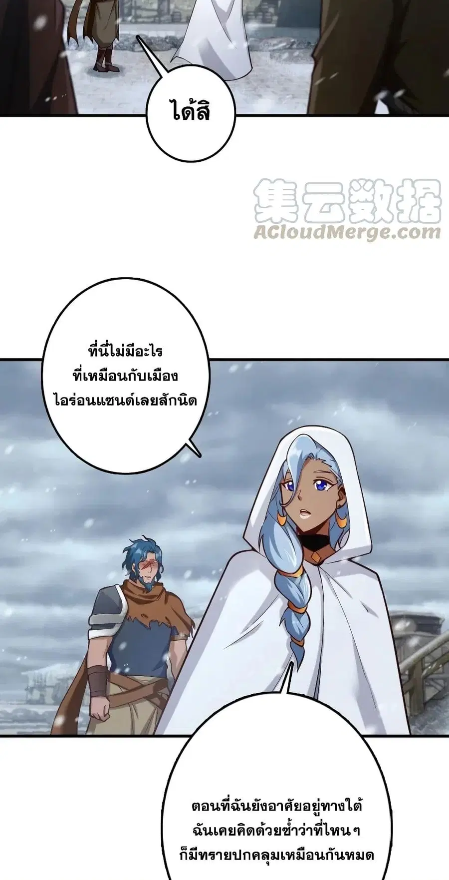 Release That Witch ตอนที่ 274 หน้า 6