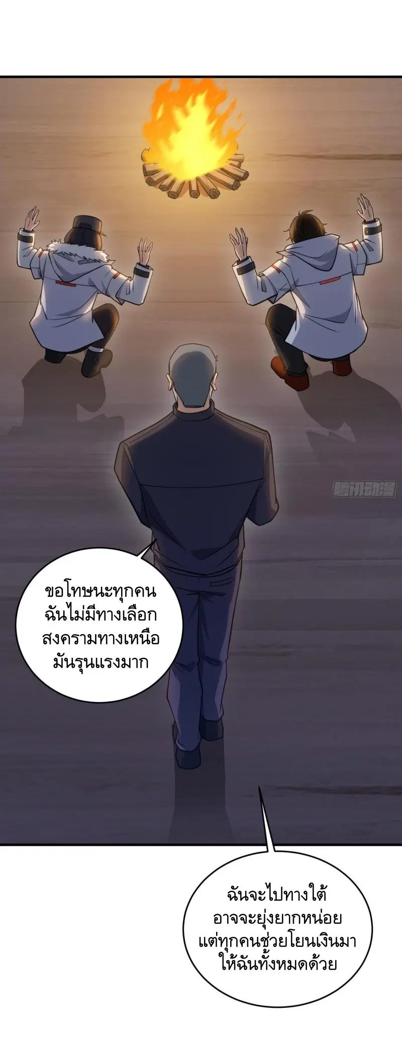 The First Order ตอนที่ 414 หน้า 45
