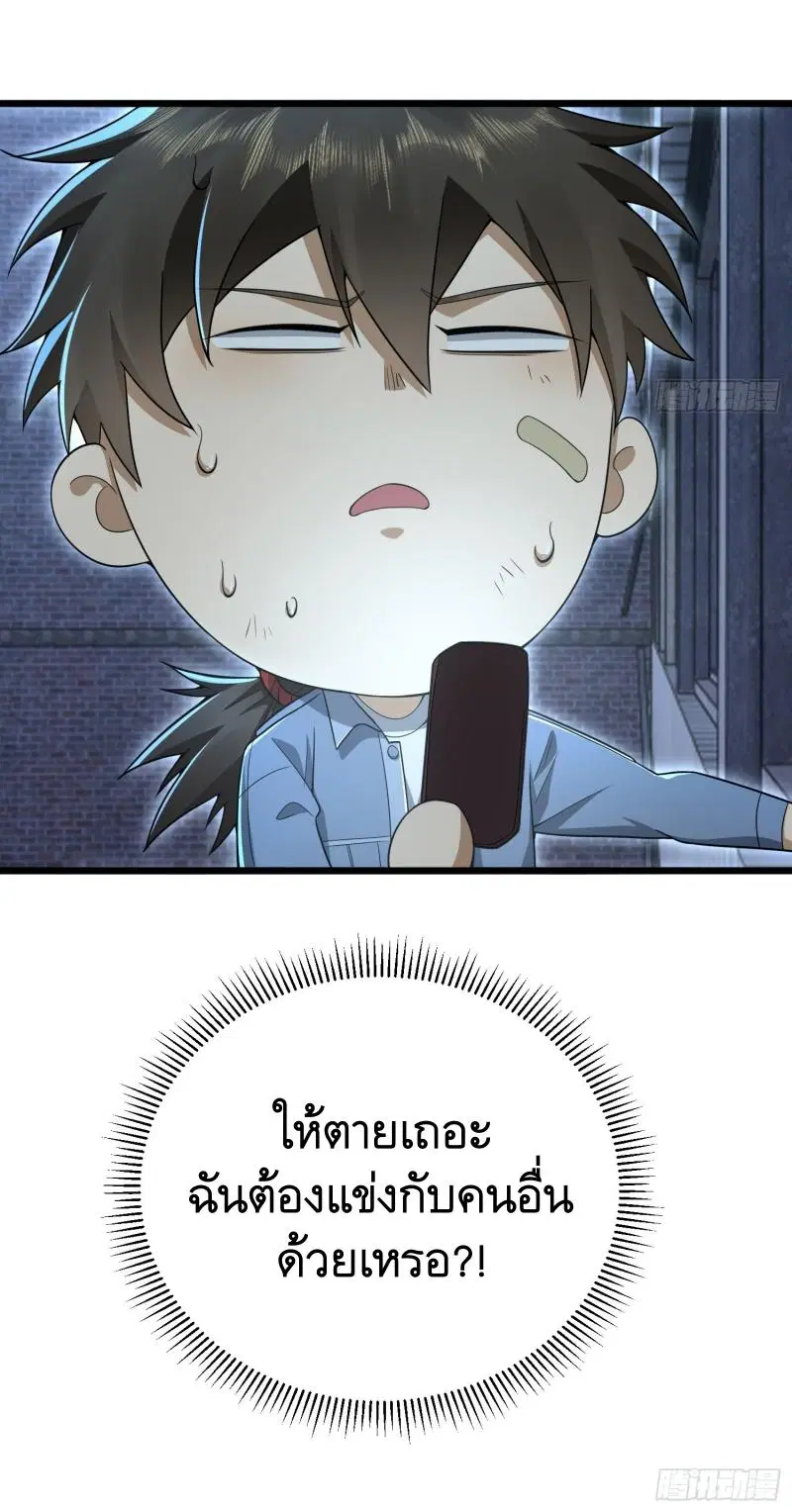 The First Order ตอนที่ 247 หน้า 57