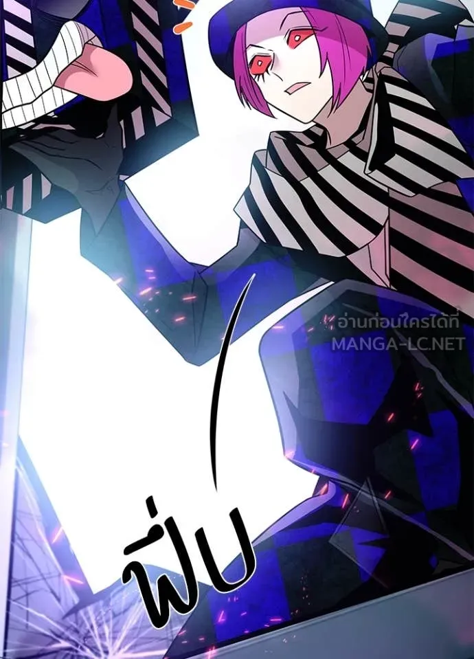 Villain to Kill ตอนที่ 188 หน้า 24