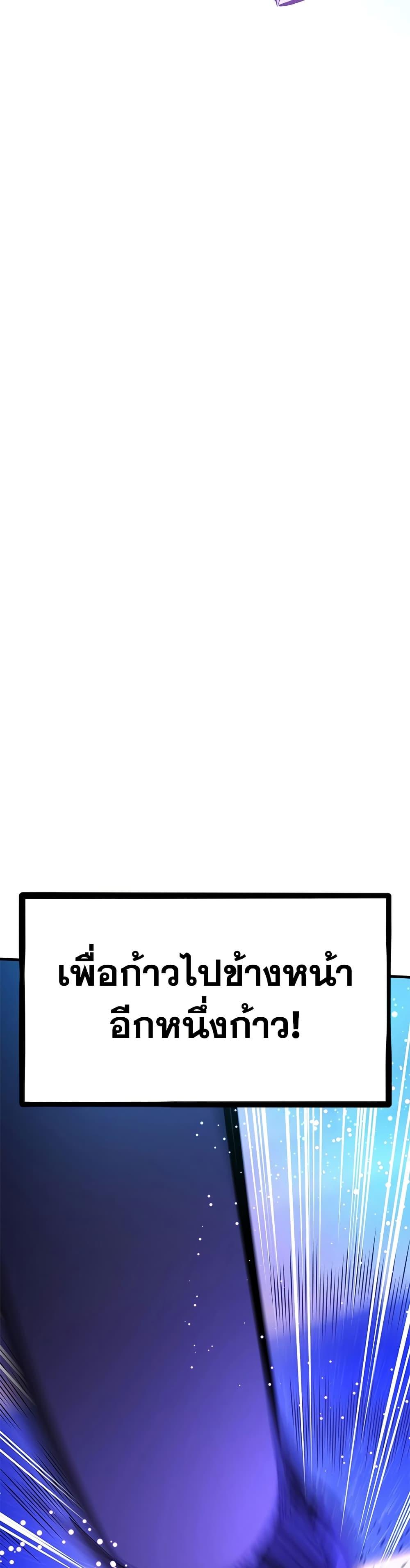 The Tutorial is Too Hard โลกฝึกสอนสุดโหดร้าย ตอนที่ 261 หน้า 32