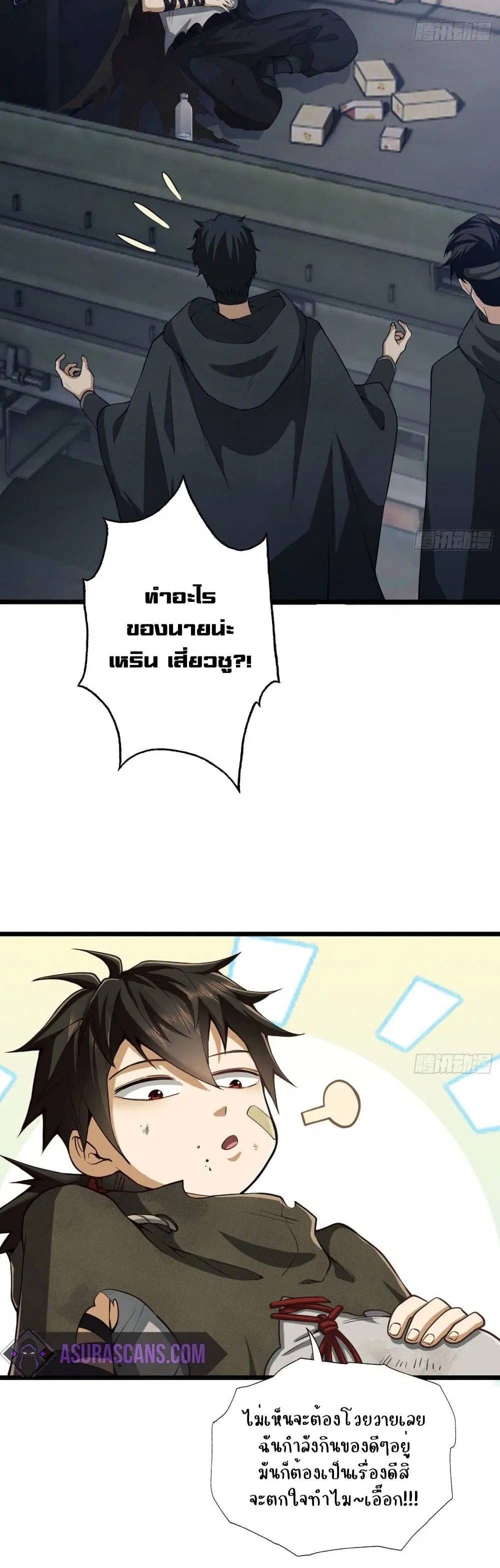 The First Order ตอนที่ 17 หน้า 11