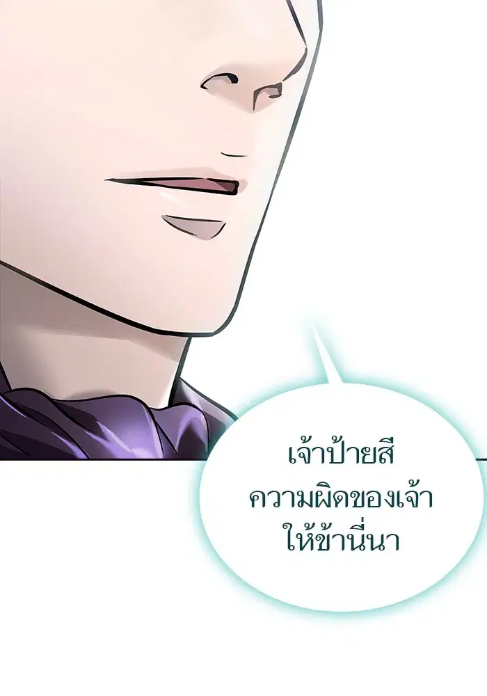 Tower of God ตอนที่ 623 หน้า 73