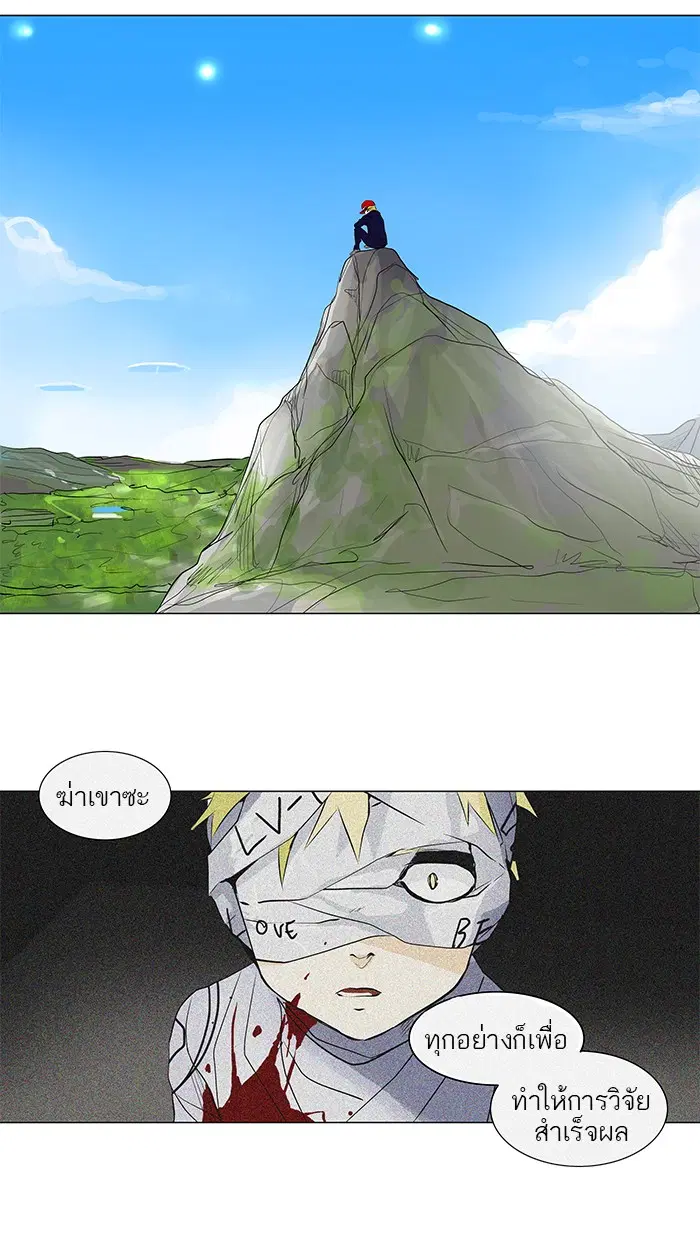 Tower of God ตอนที่ 165 หน้า 40