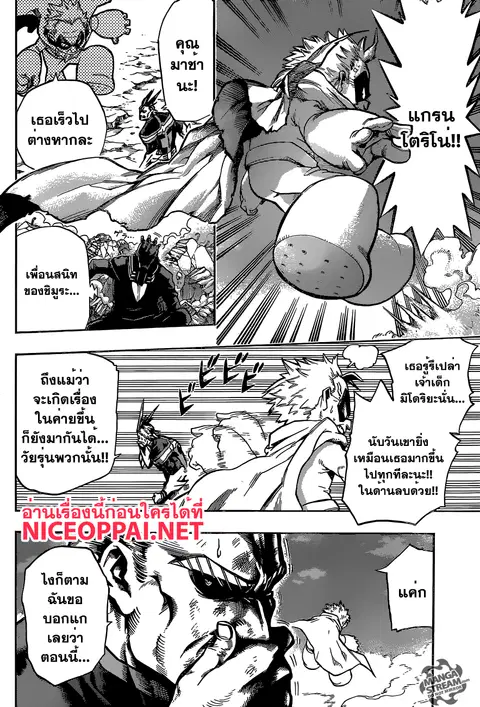 My Hero Academia ตอนที่ 91 หน้า 9