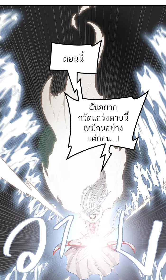 Tower of God ตอนที่ 400 หน้า 88
