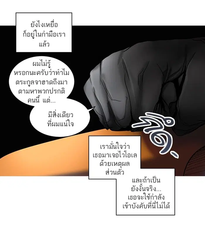 Tower of God ตอนที่ 253 หน้า 5