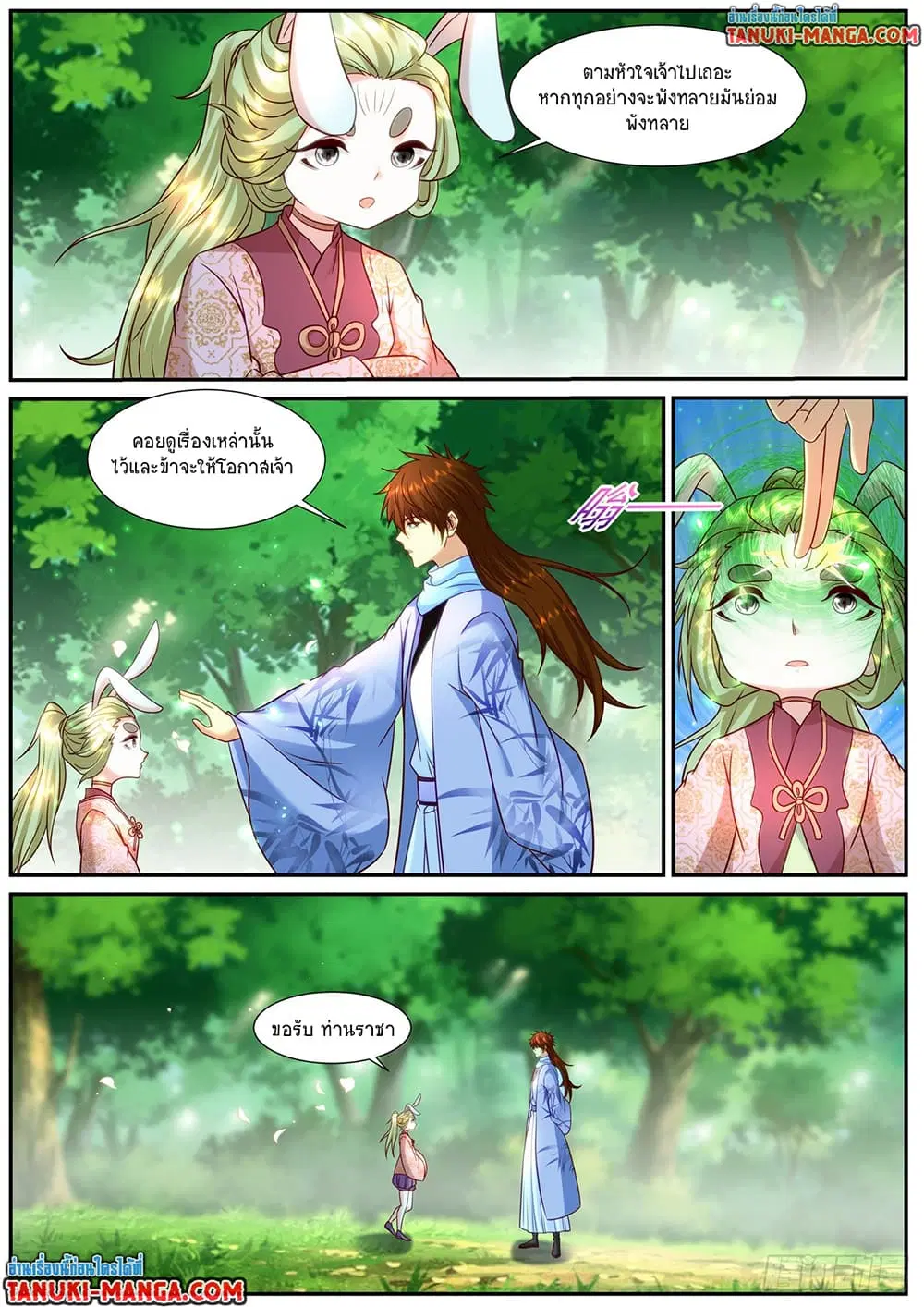 Rebirth Of The Urban Immortal Cultivator ตอนที่ 909 หน้า 5