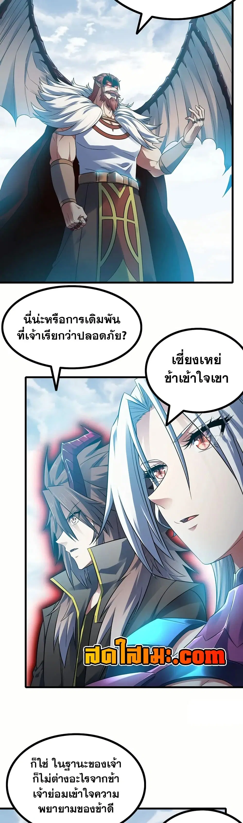 My Wife is a Demon Queen ตอนที่ 383 หน้า 7