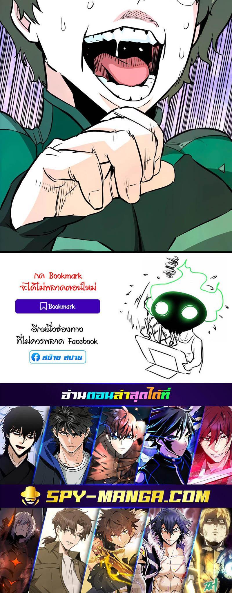 Han Dae Sung That Returned From Hell ตอนที่ 97 หน้า 25