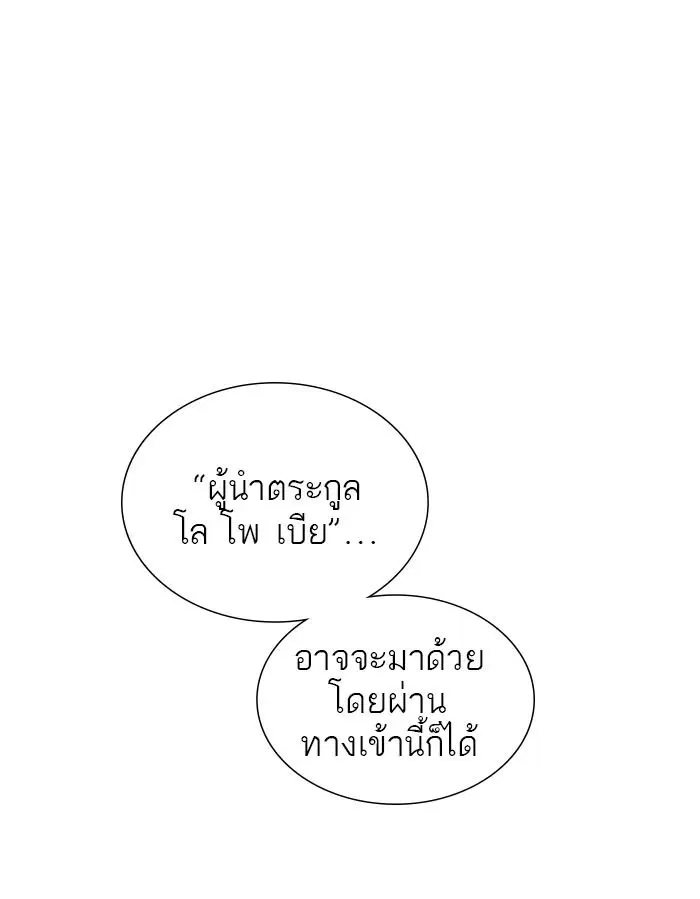 Tower of God ตอนที่ 502 หน้า 184