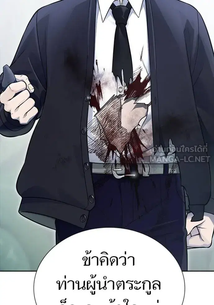 Tower of God ตอนที่ 644 หน้า 144