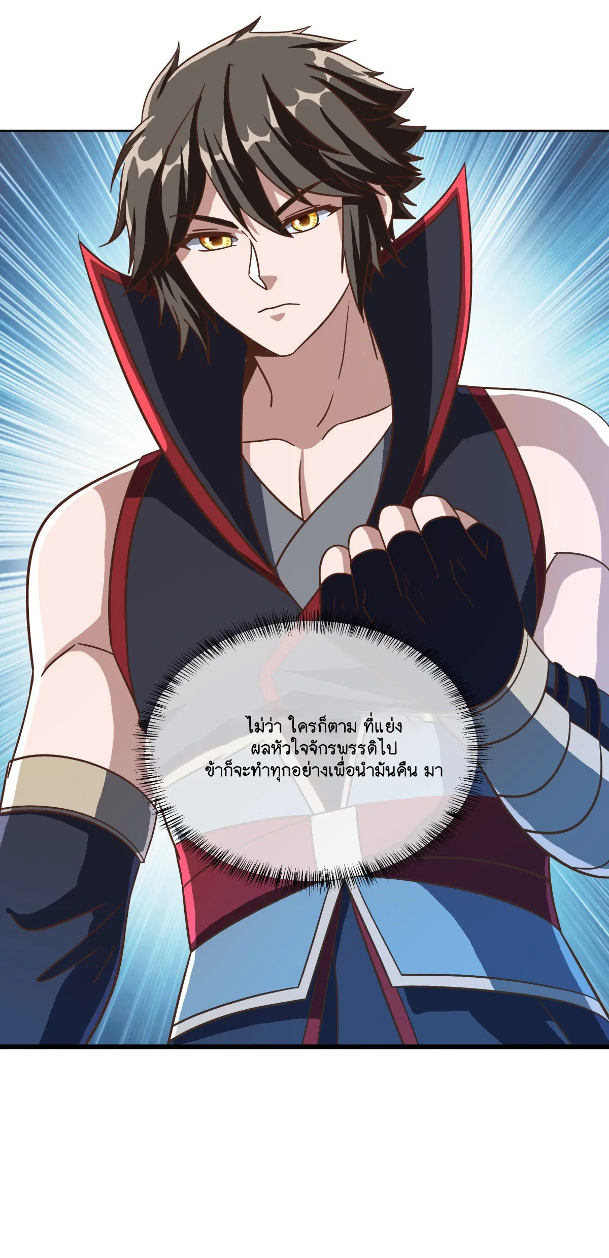 Peerless Battle Spirit ตอนที่ 698 หน้า 14