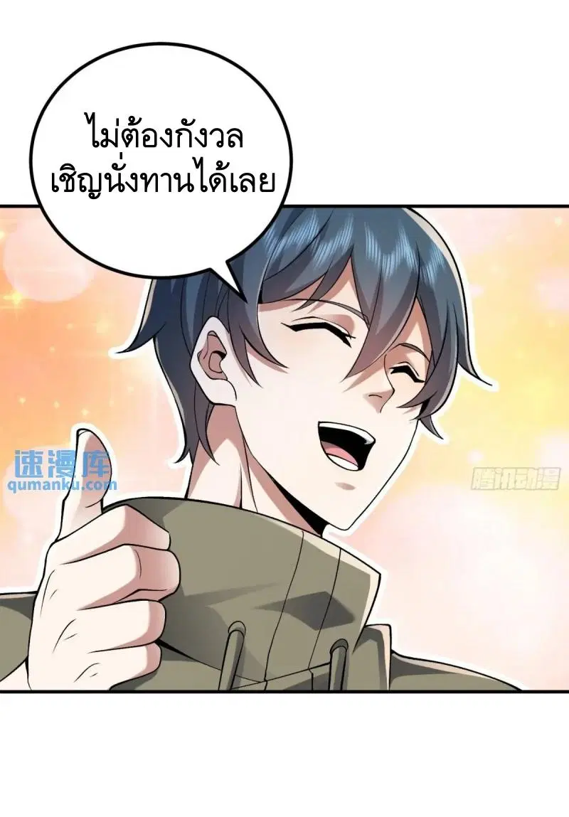 The First Order ตอนที่ 339 หน้า 27