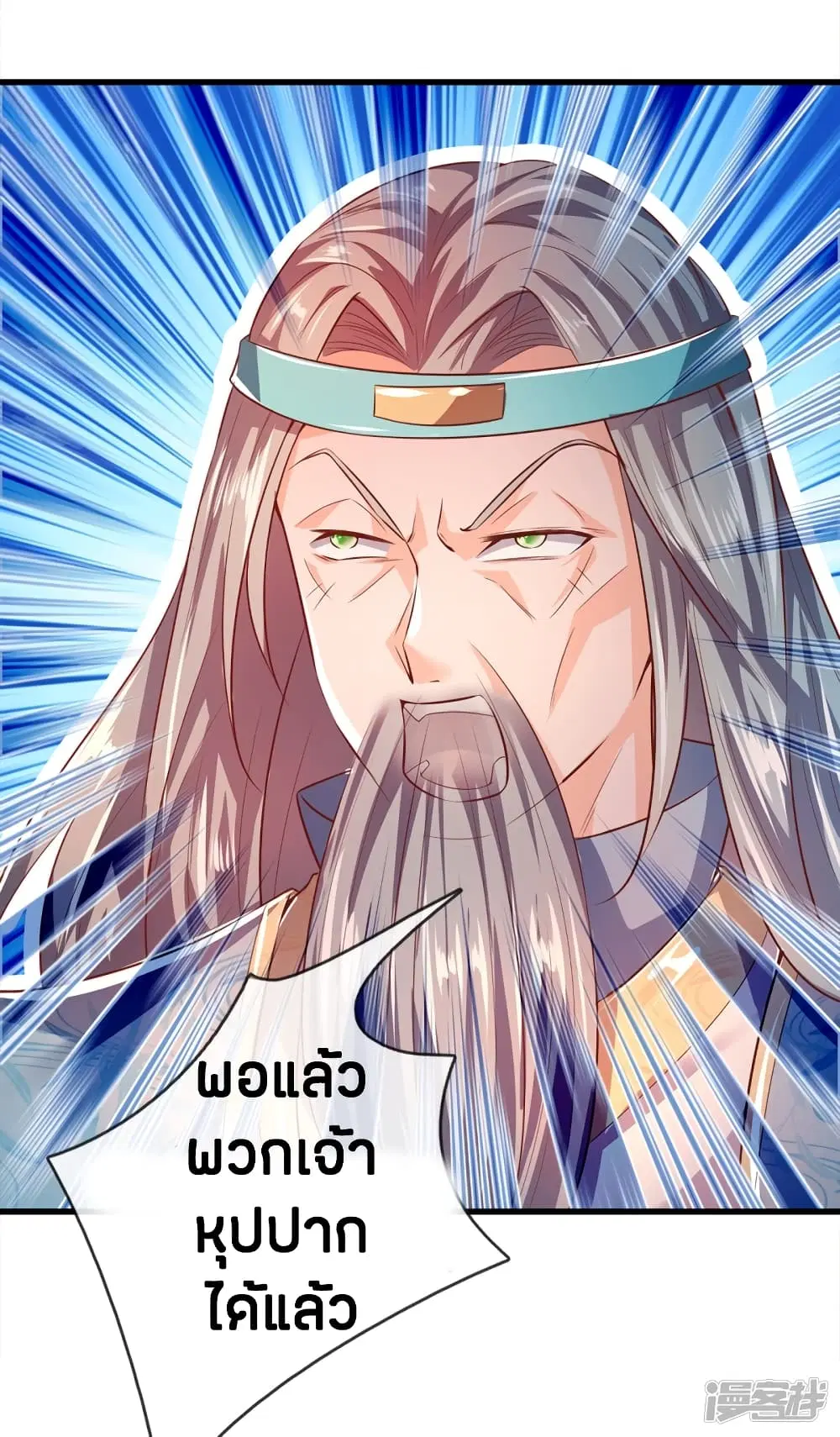Sky Sword God ตอนที่ 218 หน้า 7