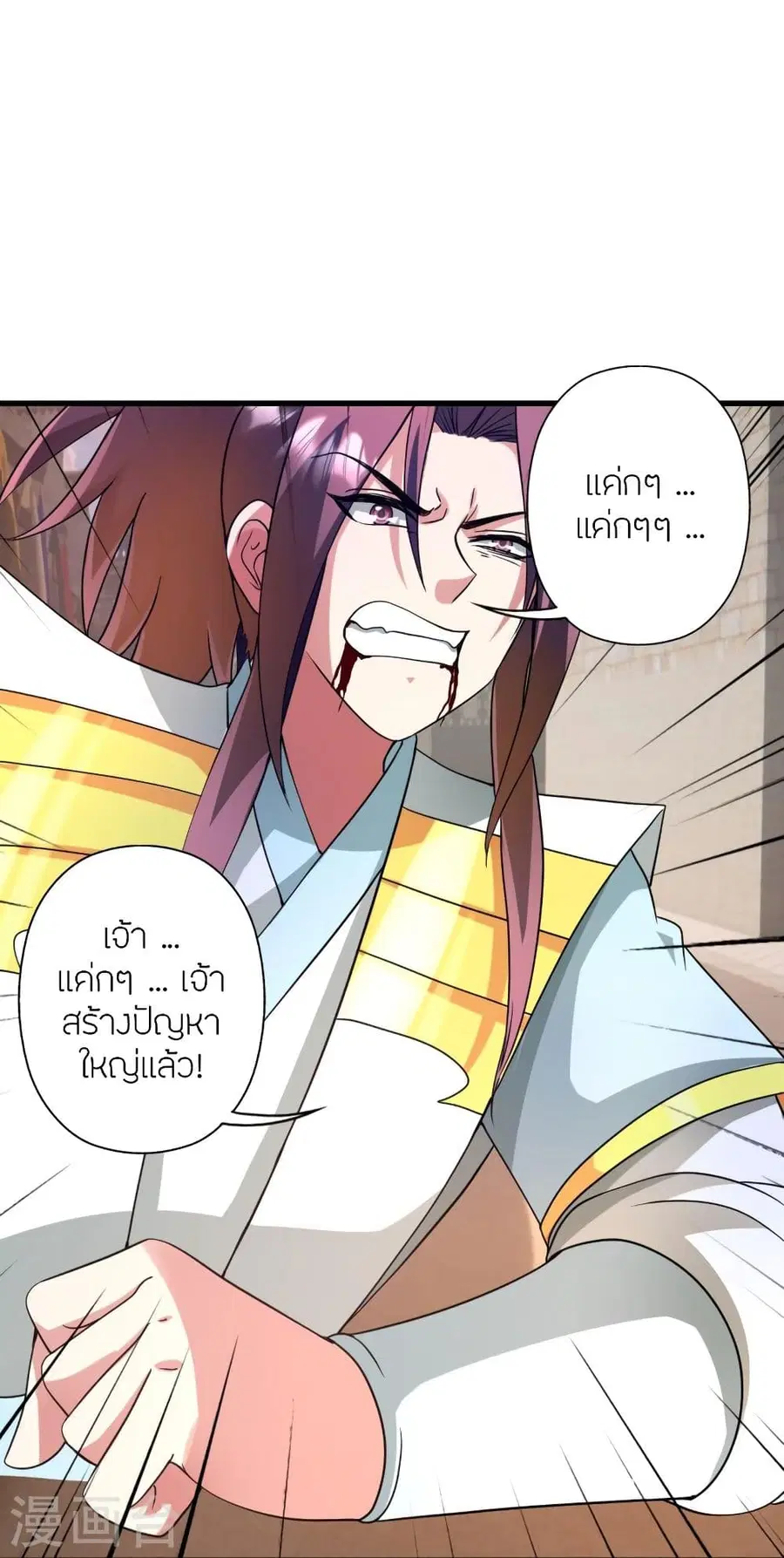 Banished Disciple’s Counterattack ราชาอมตะผู้ถูกขับไล่ ตอนที่ 333 หน้า 69